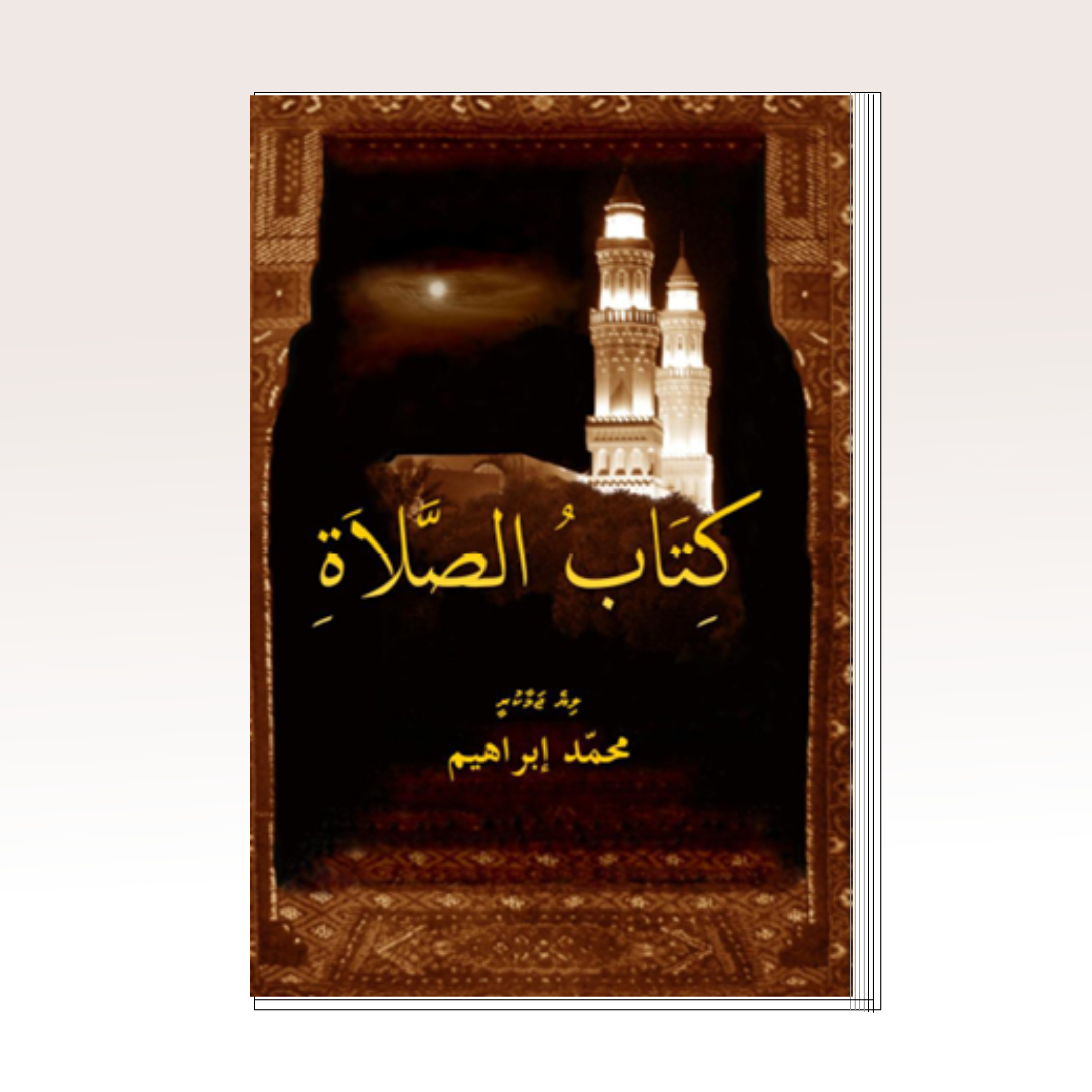 Al Arabi bin Yadik 1-B