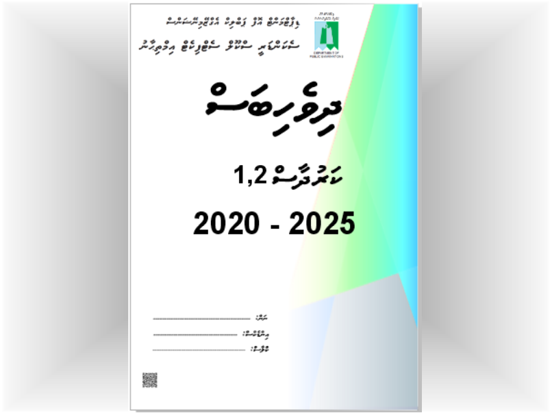 Dhivehi